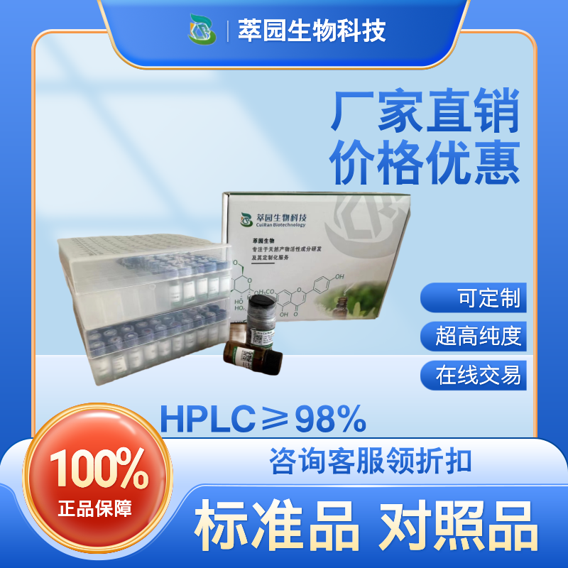 丹參新醌B,Danshenxinkun B