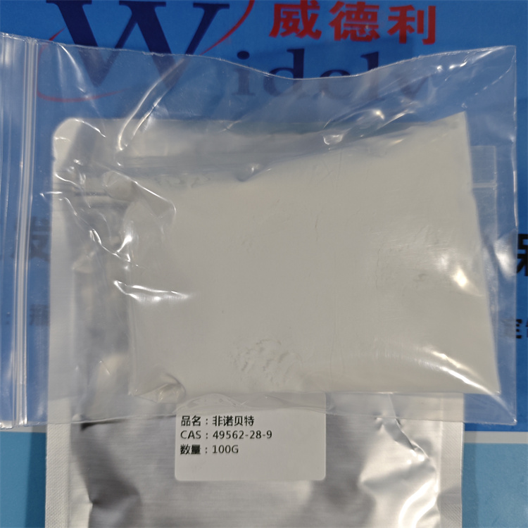 非諾貝特,Fenofibrate