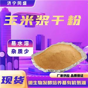 玉米浆干粉