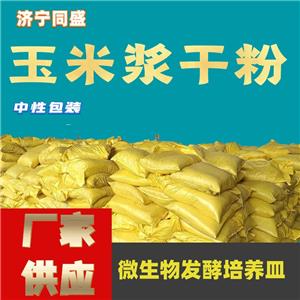 玉米浆干粉