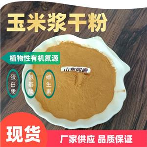 玉米浆干粉