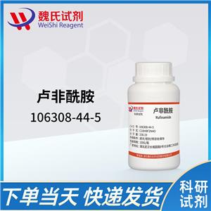 盧非酰胺,Rufinamide