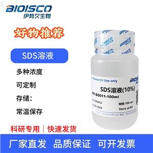 SDS溶液（30%），科研試驗(yàn)