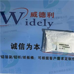 57-88-5 膽固醇；膽甾醇-羊毛脂來源 —— 質(zhì)量標(biāo)準(zhǔn) -性質(zhì) -來源 -檢測(cè)方法 -技術(shù)資料 -支持樣品 -鼎信通李杰
