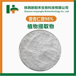 苦杏仁甙（苦杏仁苷）5-98%，苦杏仁提取物