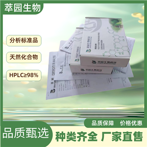 丹參酮ⅡB，17397-93-2，自制標(biāo)準(zhǔn)品，對(duì)照品，HPLC≥98%以上