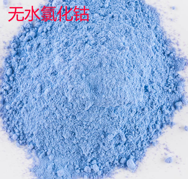 無水氯化鈷,Cobaltous chloride