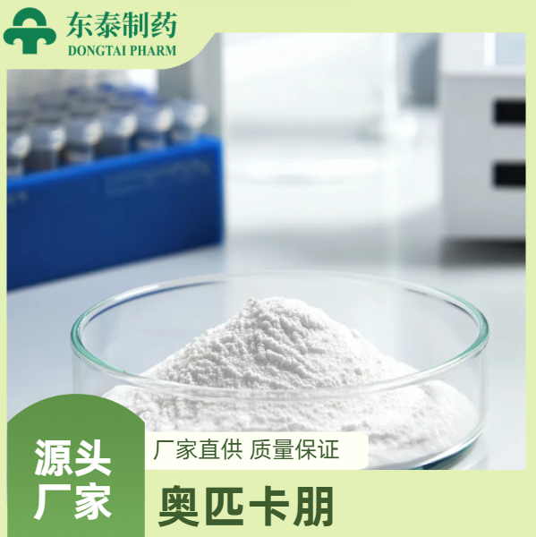 奧匹卡朋,Opicapone