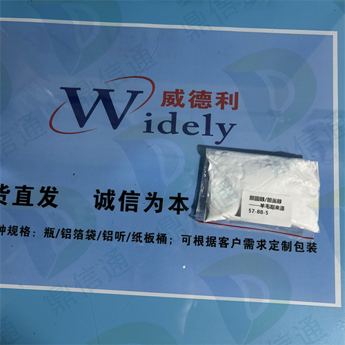 胆固醇,Cholesterol