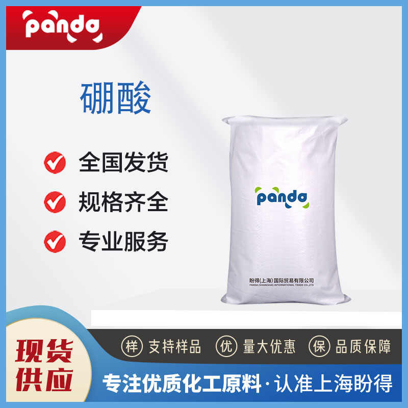 硼酸,Orthoboric acid