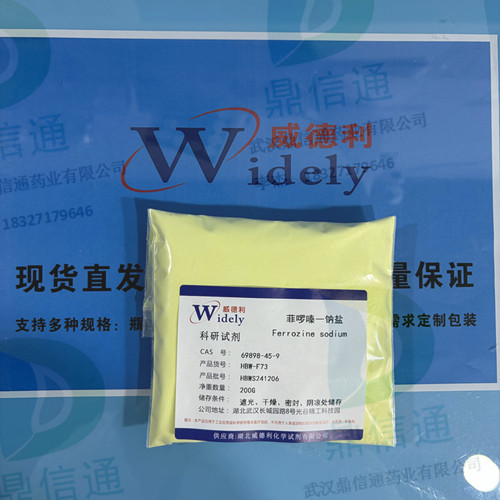 菲啰嗪单钠盐；菲啰嗪一钠盐,Ferrozine sodium
