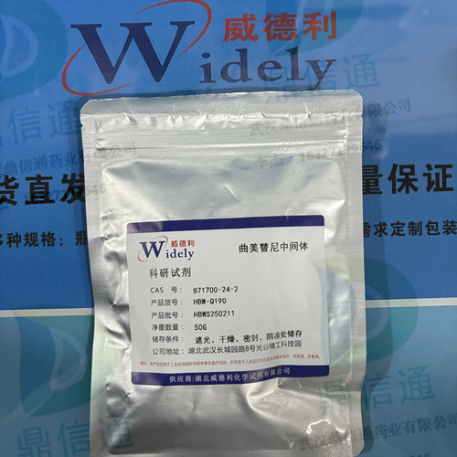 曲美替尼中間體；GSK1120212 中間體7,3-cyclopropyl-1-(2-fluoro-4-iodophenyl)-5-hydroxy-6,8-diMethylpyrido[2,3-d]pyriMidine-2,4,7(1H,3H,8H)-trione