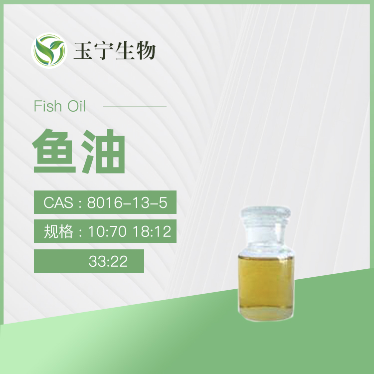 魚(yú)油,Fish Oil