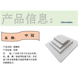 耐酸瓷砖工业级防腐蚀砖 耐酸碱陶瓷砖 
