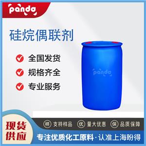 硅烷偶聯(lián)劑，40372-72-3