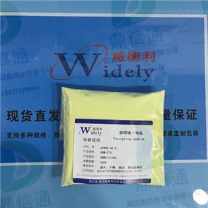 菲啰嗪单钠盐；菲啰嗪一钠盐,Ferrozine sodium