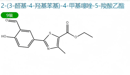 2-(3-醛基-4-羥基苯基)-4-甲基噻唑-5-羧酸乙酯