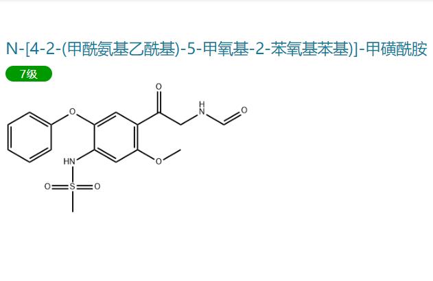 N-[4-2-(甲酰氨基乙?；?-5-甲氧基-2-苯氧基苯基)]-甲磺酰胺