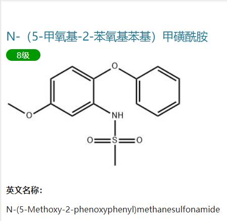 N-（5-甲氧基-2-苯氧基苯基）甲磺酰胺,N-(5-Methoxy-2-phenoxyphenyl)methanesulfonamide