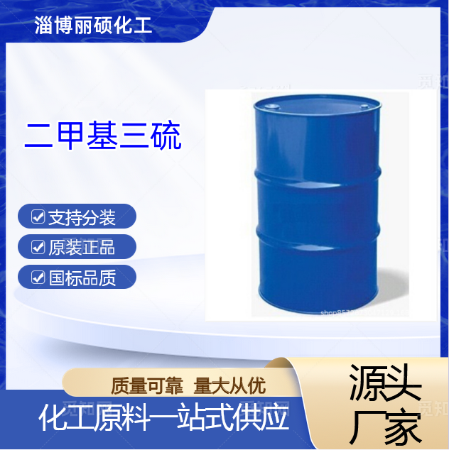 二甲基三硫,Dimethyltrisulfide