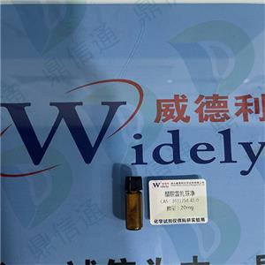 醋酸雷扎芬凈；1631754-41-0