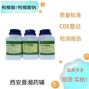 無水枸櫞酸（藥用輔料）,500g/25kg  