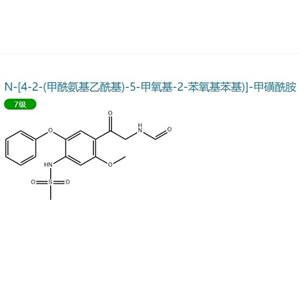N-[4-2-(甲酰氨基乙?；?-5-甲氧基-2-苯氧基苯基)]-甲磺酰胺
