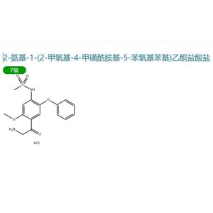  2-氨基-1-(2-甲氧基-4-甲磺酰胺基-5-苯氧基苯基)乙酮鹽酸鹽
