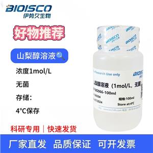 山梨醇溶液（1mol/L,無(wú)菌），科研試驗(yàn)