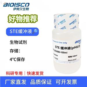 STE缓冲液（PH8.0），科研试验