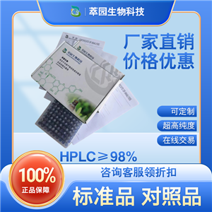 毛冬青皂苷甲，108524-93-2，自制標(biāo)準(zhǔn)品，對(duì)照品，HPLC≥98%以上