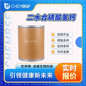 二水合磷酸氫鈣,Calcium phosphate dibasic dihydrate