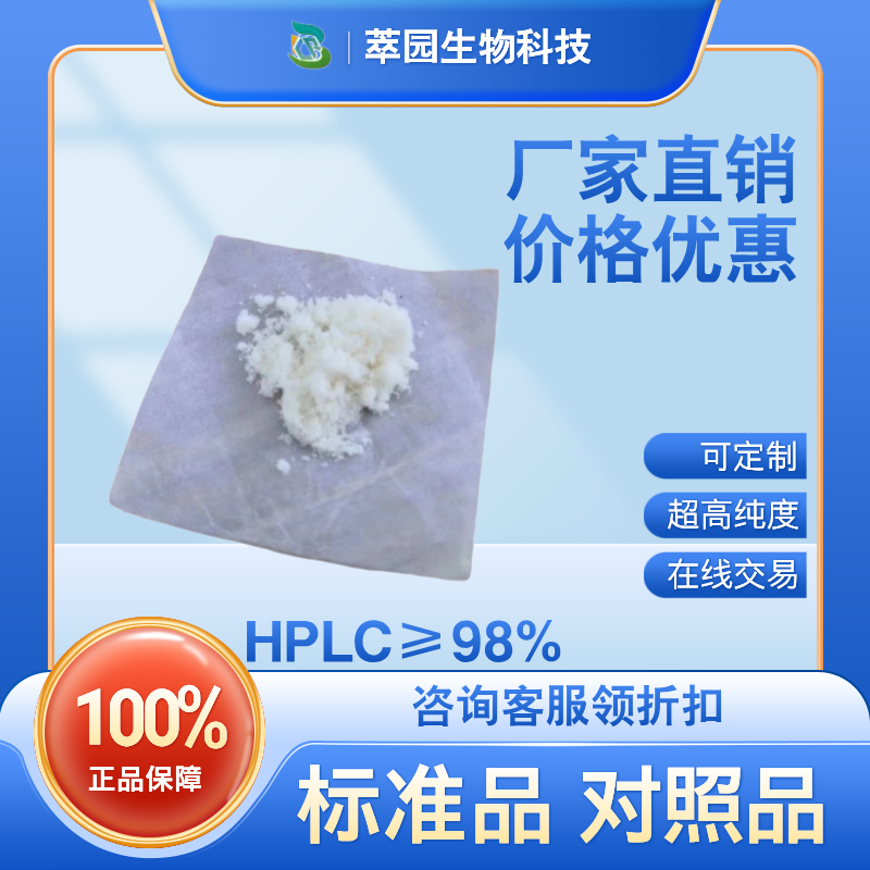 去甲杜鵑素,Poriol