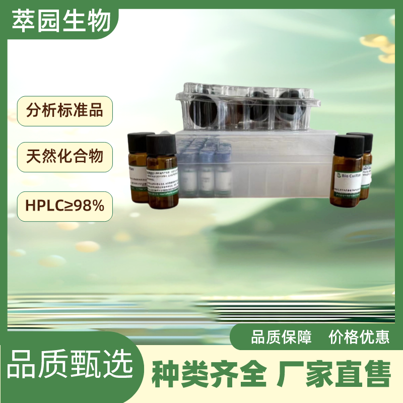 橄欖脂素-4-O-葡萄糖苷,Olivil 4'-O-glucoside