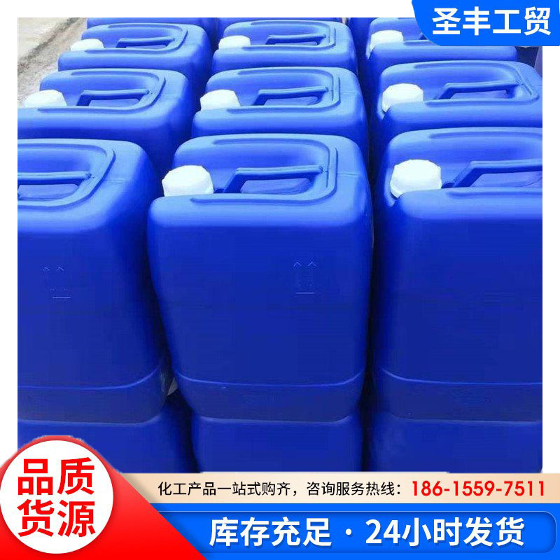 甲基异丁基酮,Methyl isobutyl ketone