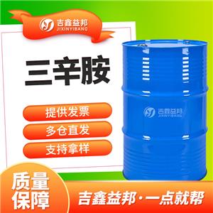 三辛胺，1116-76-3，有机合成中间体