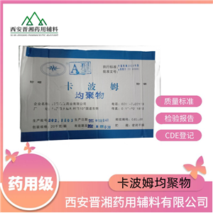 卡波姆均聚物B型,1kg 有質(zhì)檢單，凝膠劑