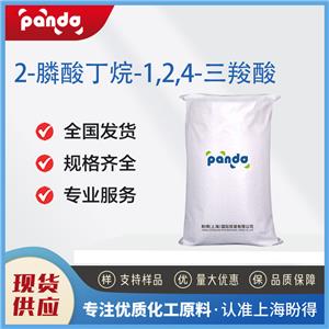 2-膦酸丁烷-1,2,4-三羧酸,2-Phosphonobutane-1,2,4-tricarboxylic acid