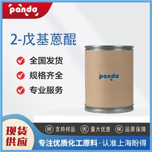2-戊基蒽醌,2-Amylanthraquinone