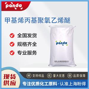 甲基烯丙基聚氧乙烯醚，HPEG-2400