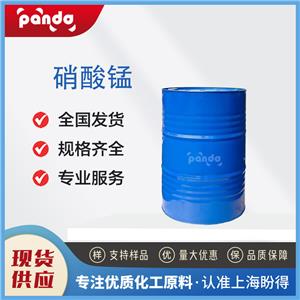 硝酸錳，10377-66-9