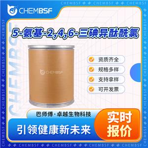 5-氨基-2,4,6-三碘異酞酰氯,5-Amino-2,4,6-triiodoisophthaloyl dichloride
