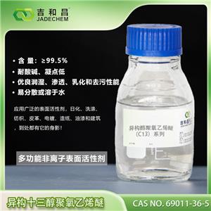 异构十三醇聚氧乙烯醚,Isomericalcoholethoxylates