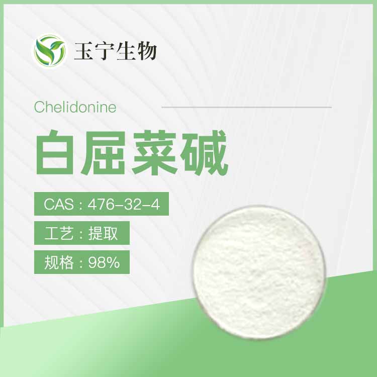 白屈菜碱,Chelidonine