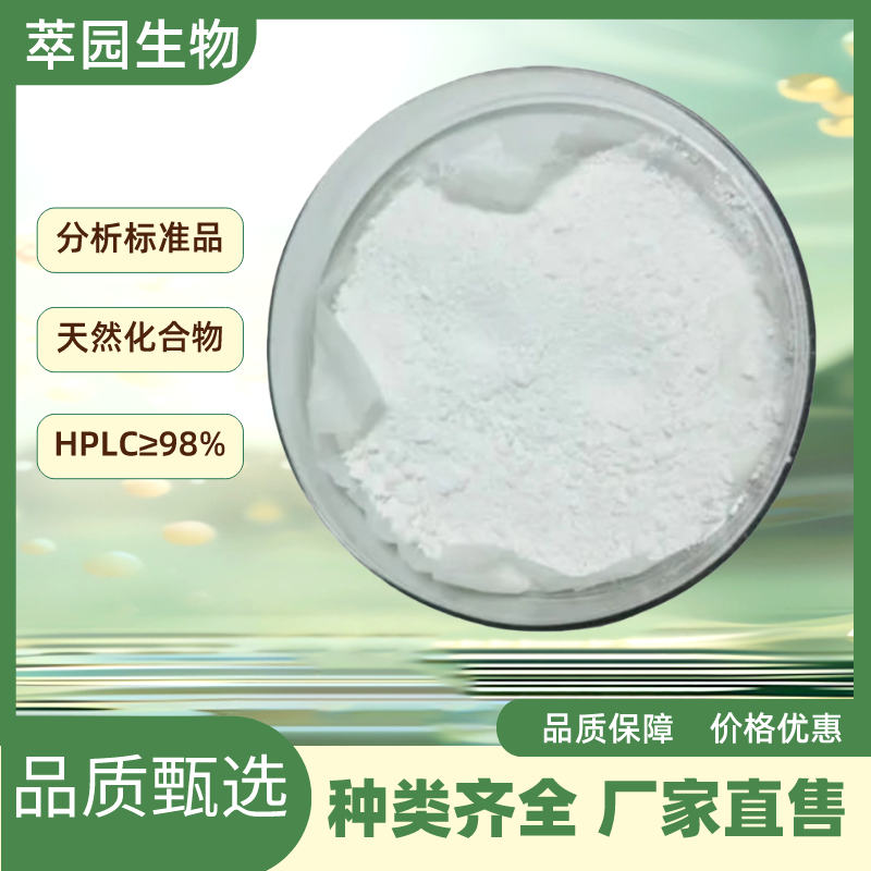阿朴-12'-番茄红素醛,Apo-12’-lycopenal