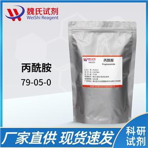 丙酰胺,Propionamide