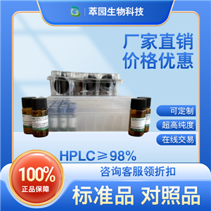 呋喃二烯;莪術(shù)呋喃二烯,Furanodiene