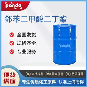 邻苯二甲酸二丁酯，84-74-2
