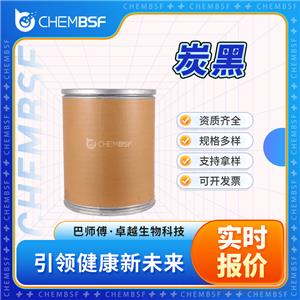 炭黑 1333-86-4 氮摻雜碳納米管 支持試樣 按需分裝
