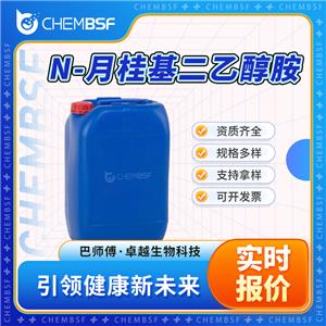 N-月桂基二乙醇胺 1541-67-9 抗氧劑 月桂胺聚氧乙烯醚